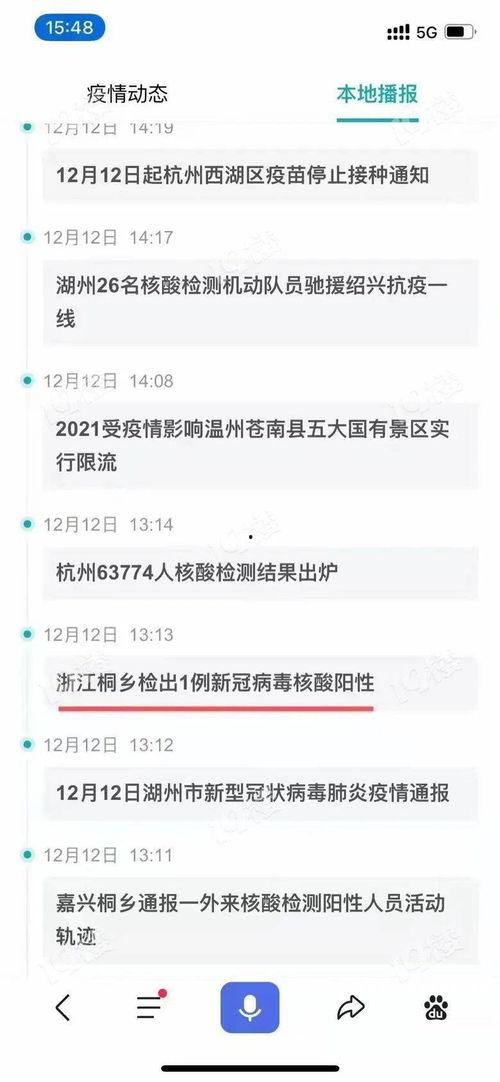 桐乡爆料新闻最新消息,突发事件引发关注，详情即将揭晓