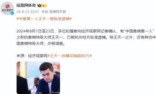 古越最新爆料王天一,王天一背后的神秘故事